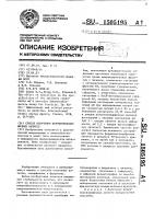 Способ получения ферритинспецифичных антител Способ получения ферритинспецифичных антител