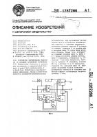 Устройство формирования импульса в середине временного интервала Устройство формирования импульса в середине временного интервала