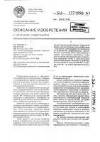 Рисунок протектора пневматической шины Рисунок протектора пневматической шины