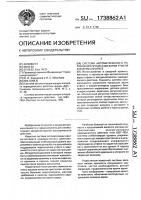 Система автоматического управления процессом варки утфеля в вакуум-аппарате Система автоматического управления процессом варки утфеля в вакуум-аппарате