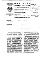 Двухполупериодный детектор Двухполупериодный детектор