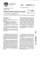 Способ определения алкил-динитрофенолов в биологическом материале Способ определения алкил-динитрофенолов в биологическом материале