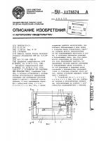 Устройство для подключения печатных плат Устройство для подключения печатных плат