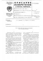 Стенд для заполнения тепловых труб теплоносителем Стенд для заполнения тепловых труб теплоносителем