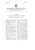 Устройство для снятия колес со ступиц Устройство для снятия колес со ступиц