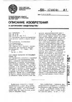 Способ разработки крутопадающих рудных тел Способ разработки крутопадающих рудных тел