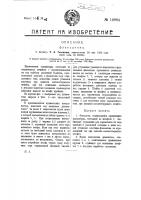 Флексатон Флексатон