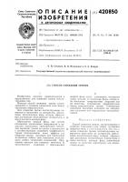Способ спижения трения Способ спижения трения