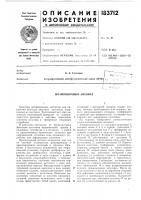 Штамповочный автомат