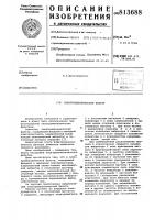 Электромеханический фильтр Электромеханический фильтр