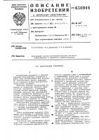 Адресователь подъемника Адресователь подъемника