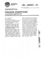 Способ сейсмической разведки геологического объекта Способ сейсмической разведки геологического объекта