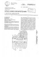 Способ обработки пазов и инструментальный узел для его осуществления Способ обработки пазов и инструментальный узел для его осуществления