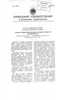 Способ разделения твердых и жидких веществ в центрифугах Способ разделения твердых и жидких веществ в центрифугах