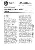 Бытовое помещение судна Бытовое помещение судна