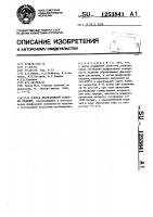 Способ декоративной отделки изделий Способ декоративной отделки изделий