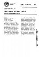 Устройство для разгона и торможения двигателя исполнительного механизма Устройство для разгона и торможения двигателя исполнительного механизма