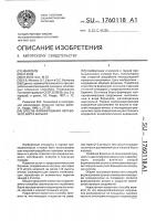 Способ формирования нерабочего борта карьера Способ формирования нерабочего борта карьера