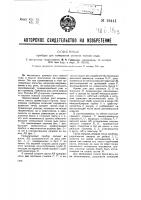 Прибор для измерения степени таяния льда Прибор для измерения степени таяния льда