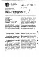 Устройство для центрирования объекта Устройство для центрирования объекта
