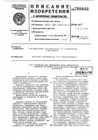 Устройство для определения местамеждуфазного замыкания ha линияхэлектропередачи высокого ha-пряжения Устройство для определения местамеждуфазного замыкания ha линияхэлектропередачи высокого ha-пряжения