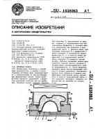 Литейная модель Литейная модель