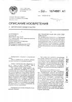 Тренировочный мяч для спортивных игр Тренировочный мяч для спортивных игр
