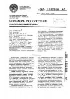 Способ получения е-1-метил-1-метоксикарбонил-2- этоксикарбонилциклопропана Способ получения е-1-метил-1-метоксикарбонил-2- этоксикарбонилциклопропана