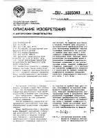 Способ определения показателя неоднородности акустического поля преобразователей Способ определения показателя неоднородности акустического поля преобразователей