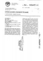 Способ изготовления электродинамического громкоговорителя Способ изготовления электродинамического громкоговорителя
