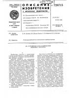 Устройство для кодирования звуковых сигналов Устройство для кодирования звуковых сигналов