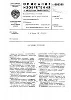 Торцовое уплотнение Торцовое уплотнение