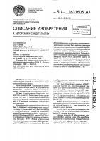 Устройство для контроля блоков памяти Устройство для контроля блоков памяти