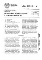 Устройство для фрикционно-механического нанесения покрытий Устройство для фрикционно-механического нанесения покрытий