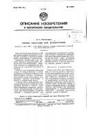 Способ анестезии при бронхографии Способ анестезии при бронхографии
