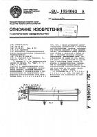 Демонстрационная установка по физике Демонстрационная установка по физике