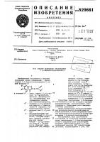 Способ получения производных1,2-бензизотиазолинона-3 Способ получения производных1,2-бензизотиазолинона-3