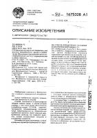Способ определения лизоцима в биологической жидкости Способ определения лизоцима в биологической жидкости