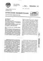 Установка для тушение пожаров Установка для тушение пожаров