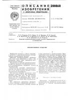 Лекарственное средство Лекарственное средство