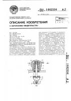 Копировальное устройство гравировального копировально- фрезерного станка Копировальное устройство гравировального копировально- фрезерного станка