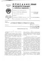 Способ прокатки труб Способ прокатки труб