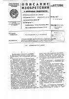 Агломерационная машина Агломерационная машина
