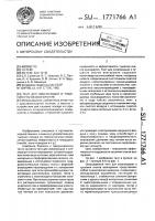 Тент для локализации и тушения очагов возгорания Тент для локализации и тушения очагов возгорания