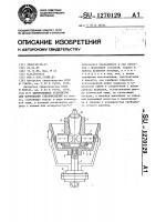 Центробежное устройство для формования стеклоизделий Центробежное устройство для формования стеклоизделий