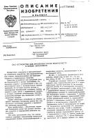 Устройство для крепления ремня безопасности в кузове автомобиля Устройство для крепления ремня безопасности в кузове автомобиля