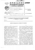 Способ повышения светимости пламени Способ повышения светимости пламени