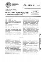 Способ разрушения слоевых скоплений метана в проветриваемых горных выработках Способ разрушения слоевых скоплений метана в проветриваемых горных выработках