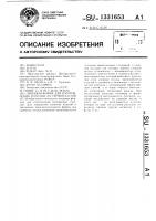 Литьевая форма для изготовления изделий из термопластов Литьевая форма для изготовления изделий из термопластов