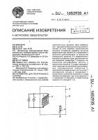 Устройство для спектрального анализа Устройство для спектрального анализа